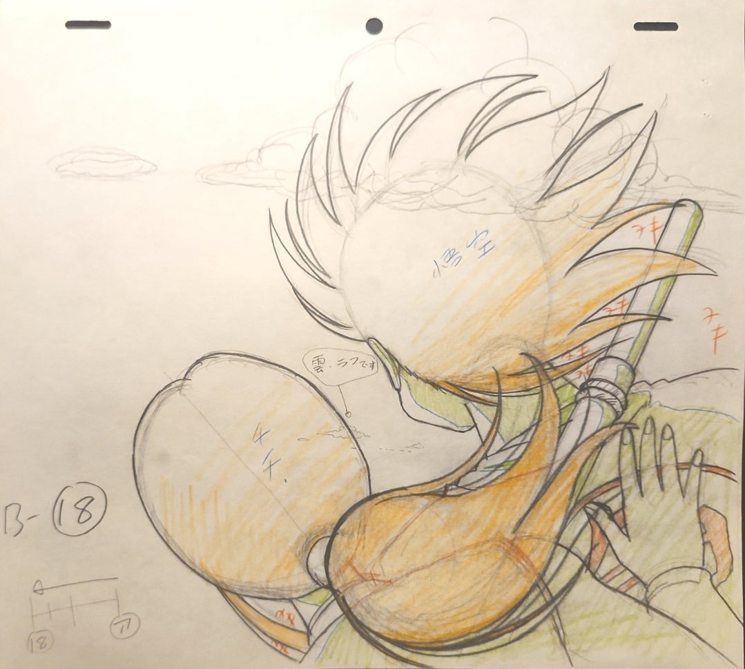 Dragonball z: Goku + Chichi on Kintoun/Nimbus animation genga 9 pc