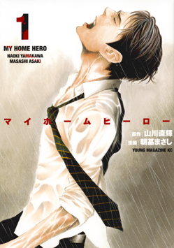 My Home Hero: Ep #9 Production used script