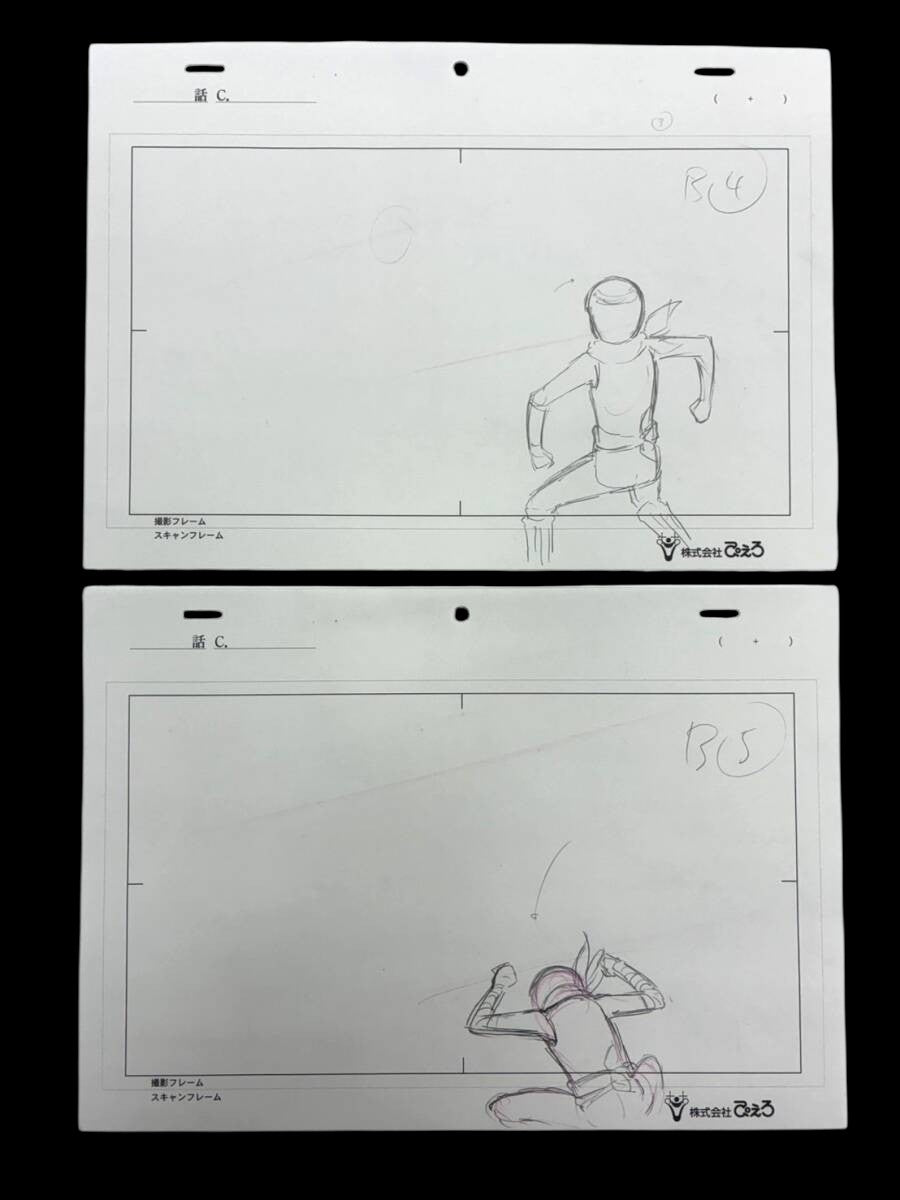 Naruto Shippuden: Might Guy animation layout set