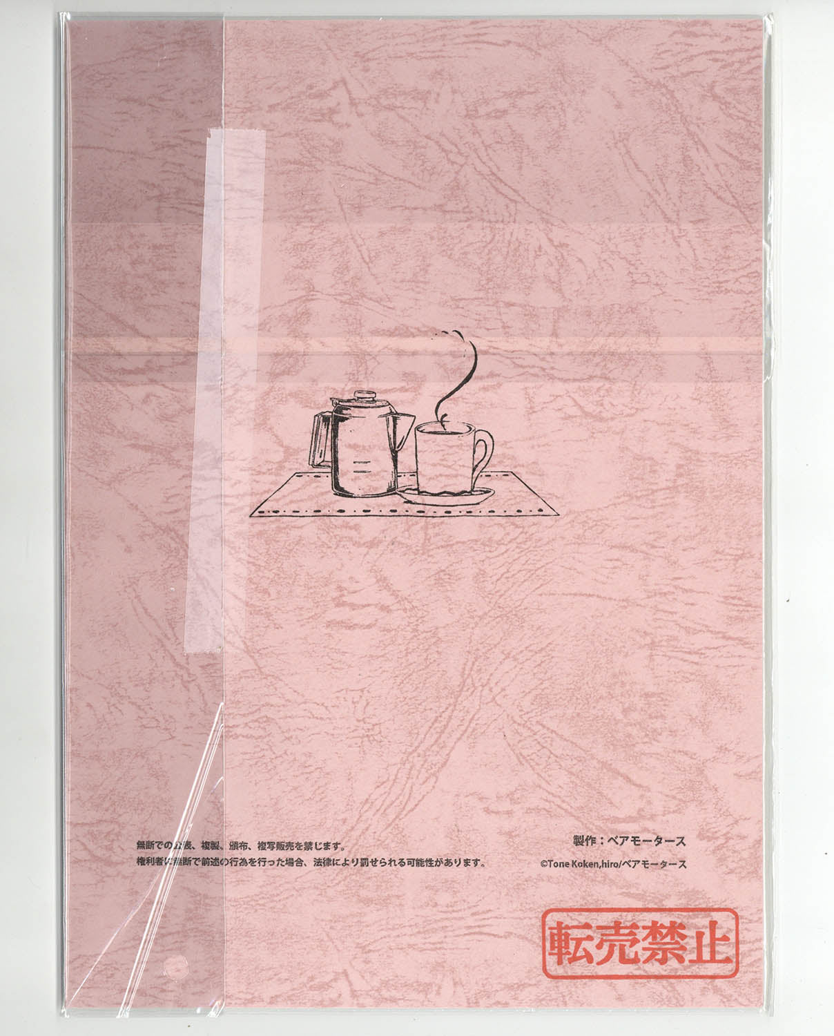 Super Cub: Cast Signed Script #10 "Snow"