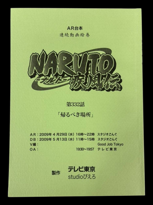 Naruto Shippuden #332 ep #112 original studio script