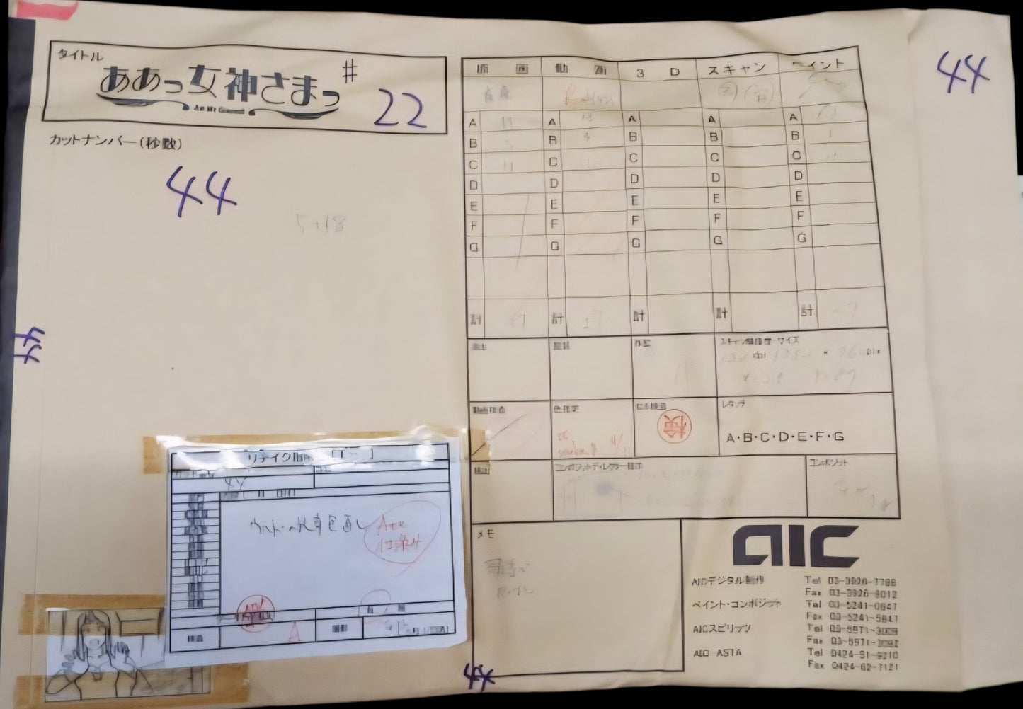 Ah My Goddess! Urd animation genga