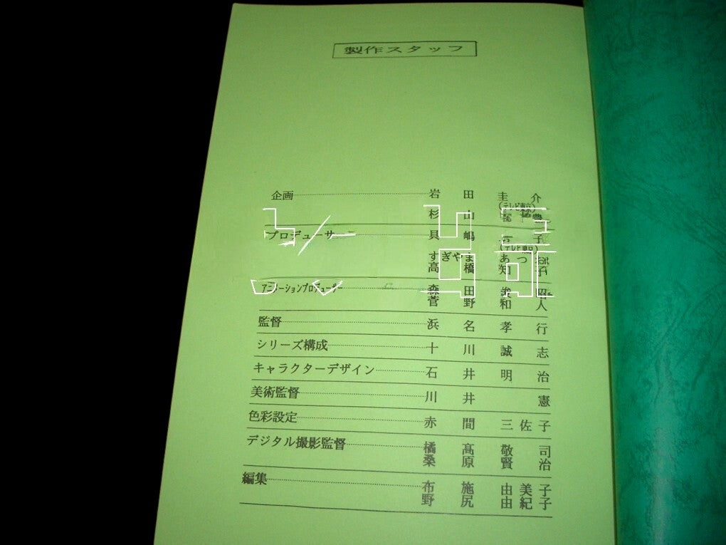The Prince of Tennis: Script #64