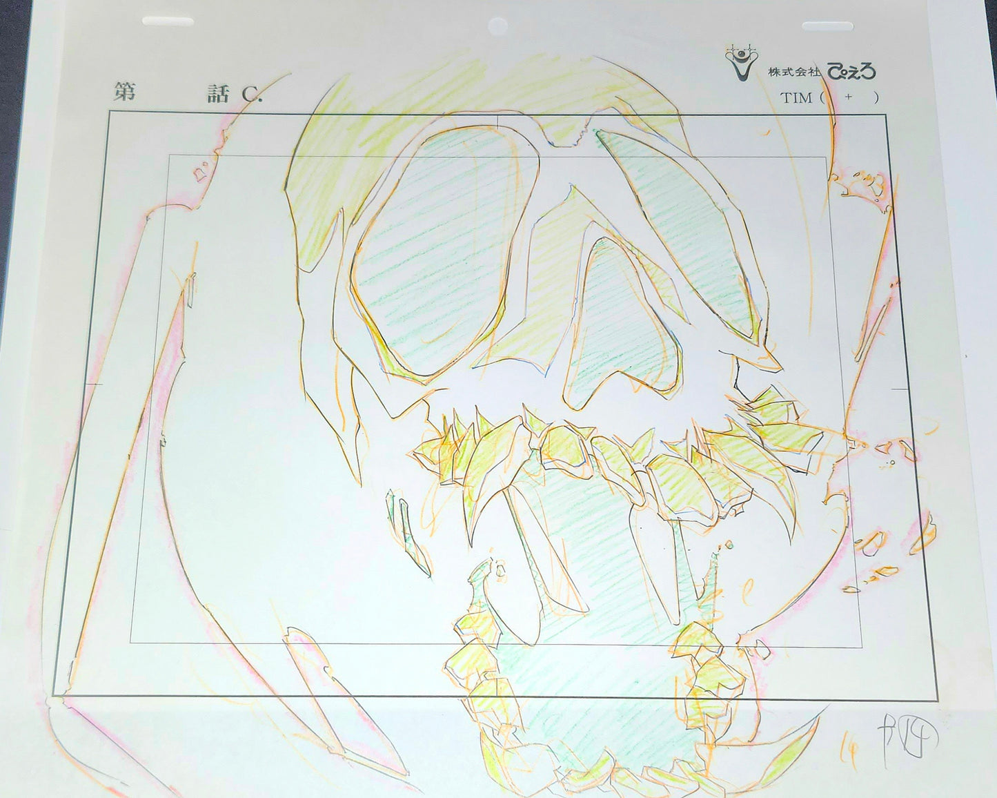 Bleach: Kenpachi Zaraki vs Ichigo animation genga