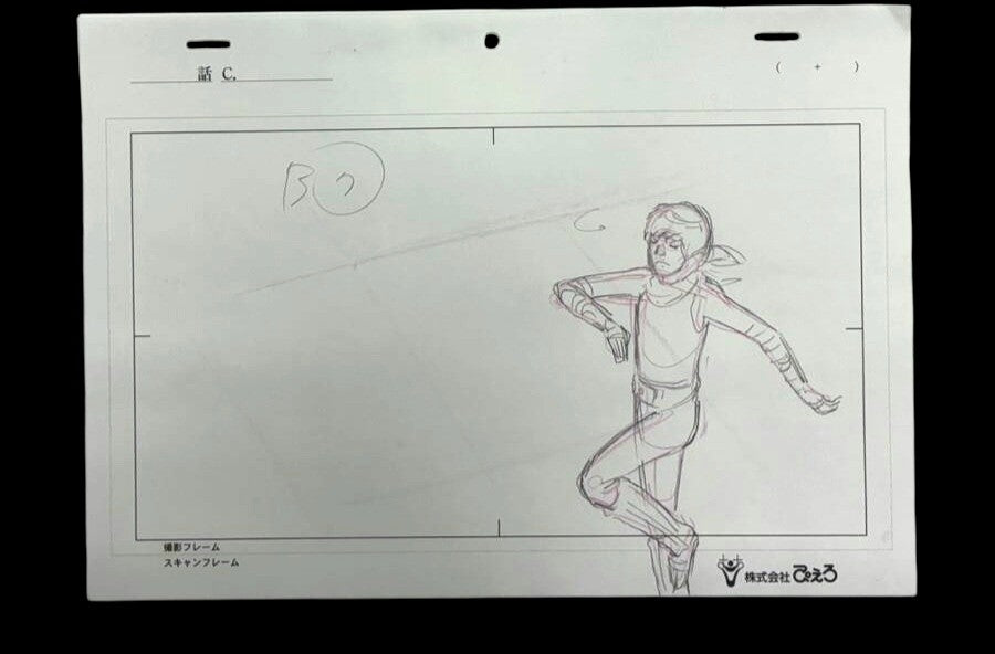 Naruto Shippuden: Might Guy animation layout set