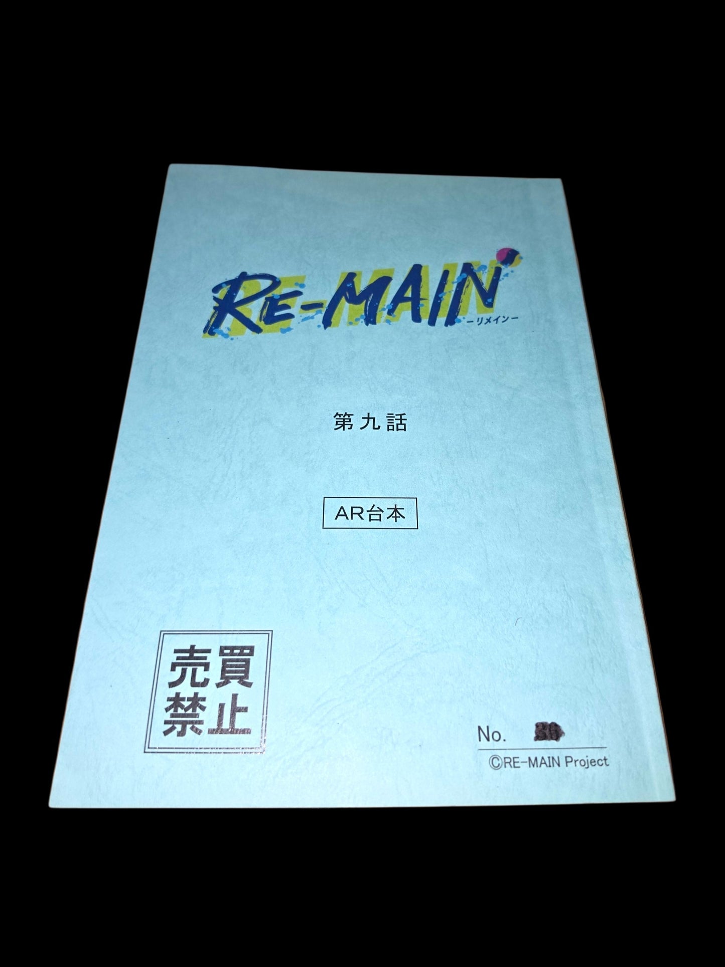 Re-Main: Script #9: "Ive AlwaysBeen Me"