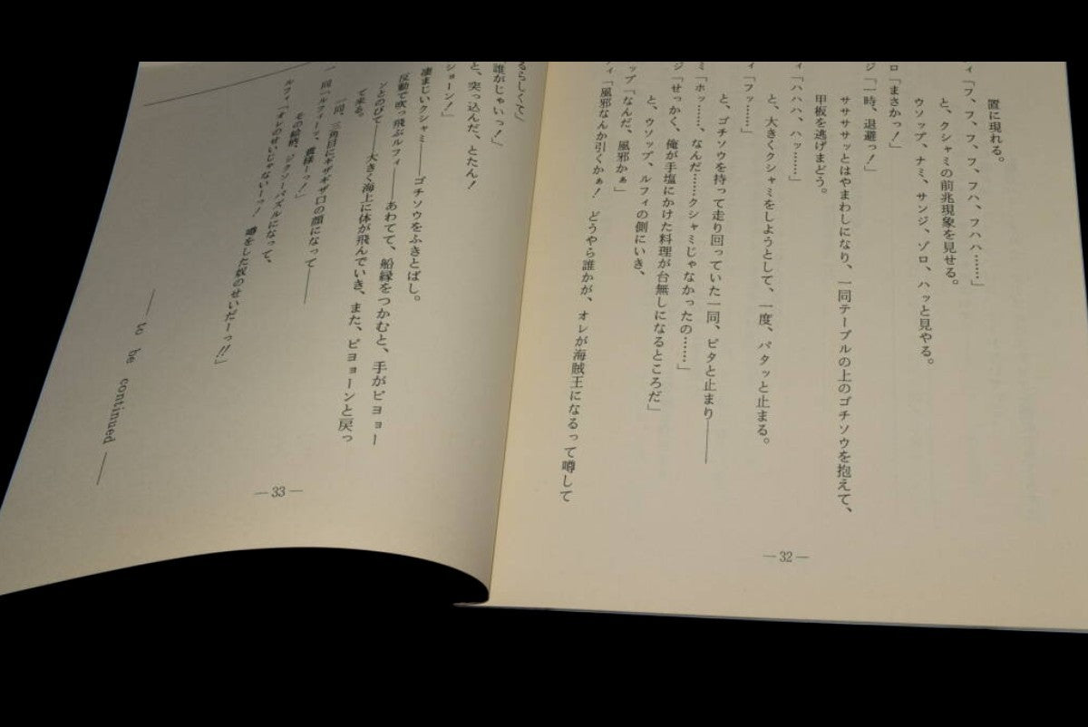 One Piece: (pre-order) script #46 "Chase the Straw Hat! Buggy's Great Adventure" Eiichiro Oda