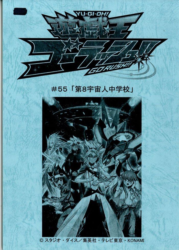 Yu-Gi-Oh! Go Rush!! script #55