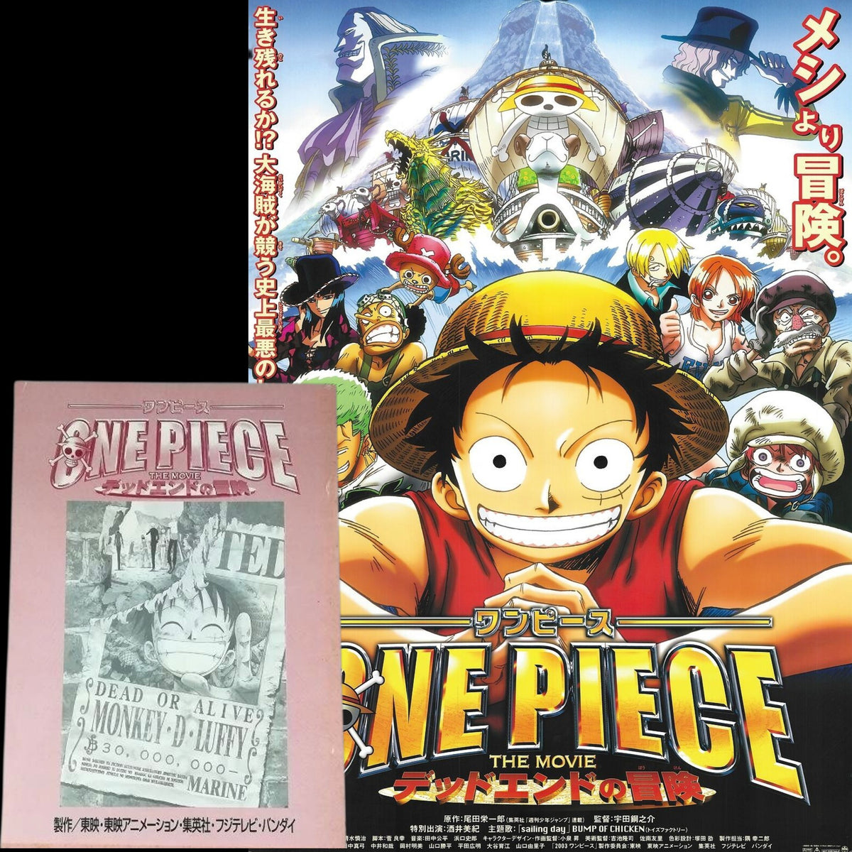 One Piece the Movie - Dead End Adventure: Movie script (In hand)