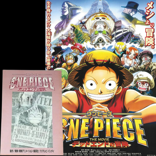 One Piece the Movie - Dead End Adventure: Movie script (In hand)