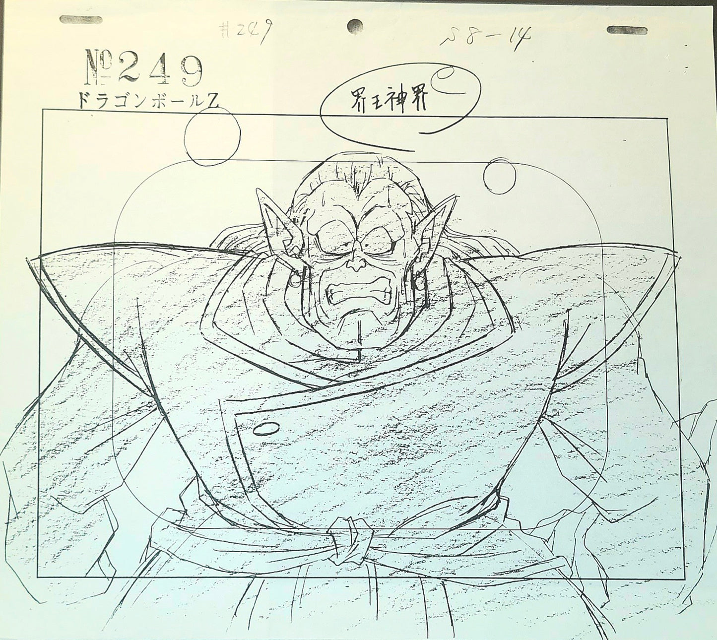 Dragonball z: Kabito Kai animation genga