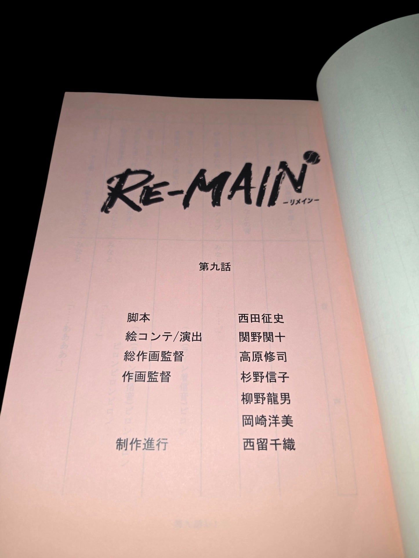 Re-Main: Script #9: "Ive AlwaysBeen Me"
