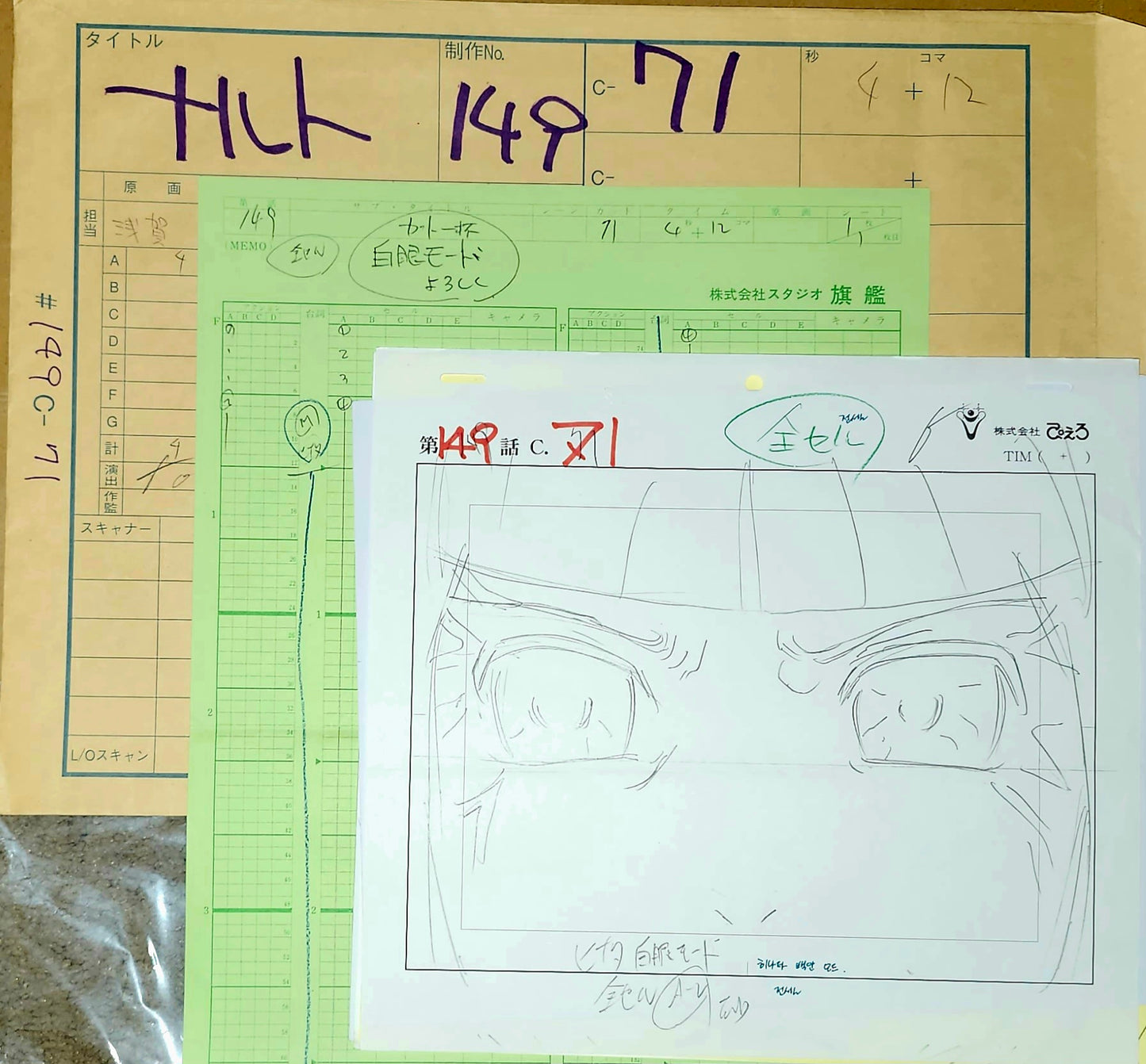 Naruto: Hinata Hyuga Byakugan animation layout