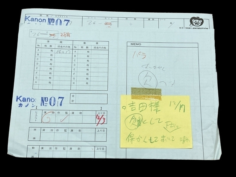 Kanon: Yuichi Aizawa animation layout genga