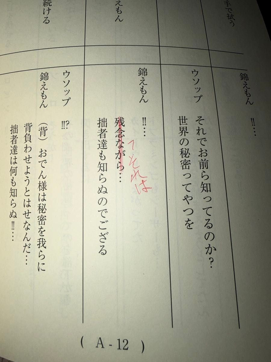 One Piece: (pre-order) script #771 "A Vow Between Two Men! Luffy and Kozuki Momonosuke!"