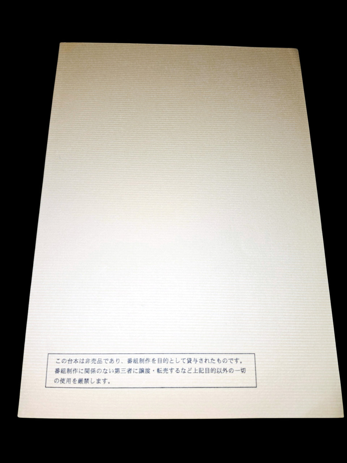 Detective Conan (Case Closed) Script # 755 Gosho Aoyama
