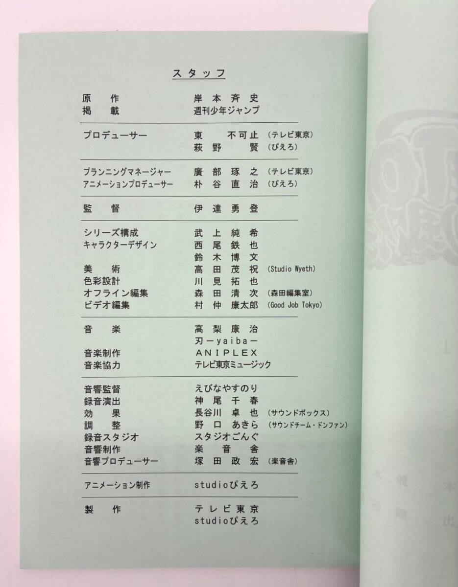 Naruto Shippuden #295 original studio script