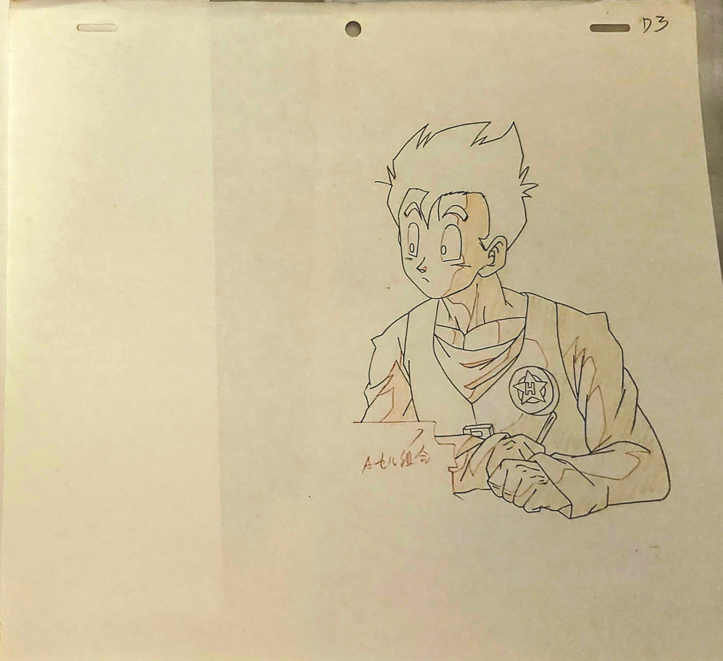 Dragonball Z: Gohan animation douga
