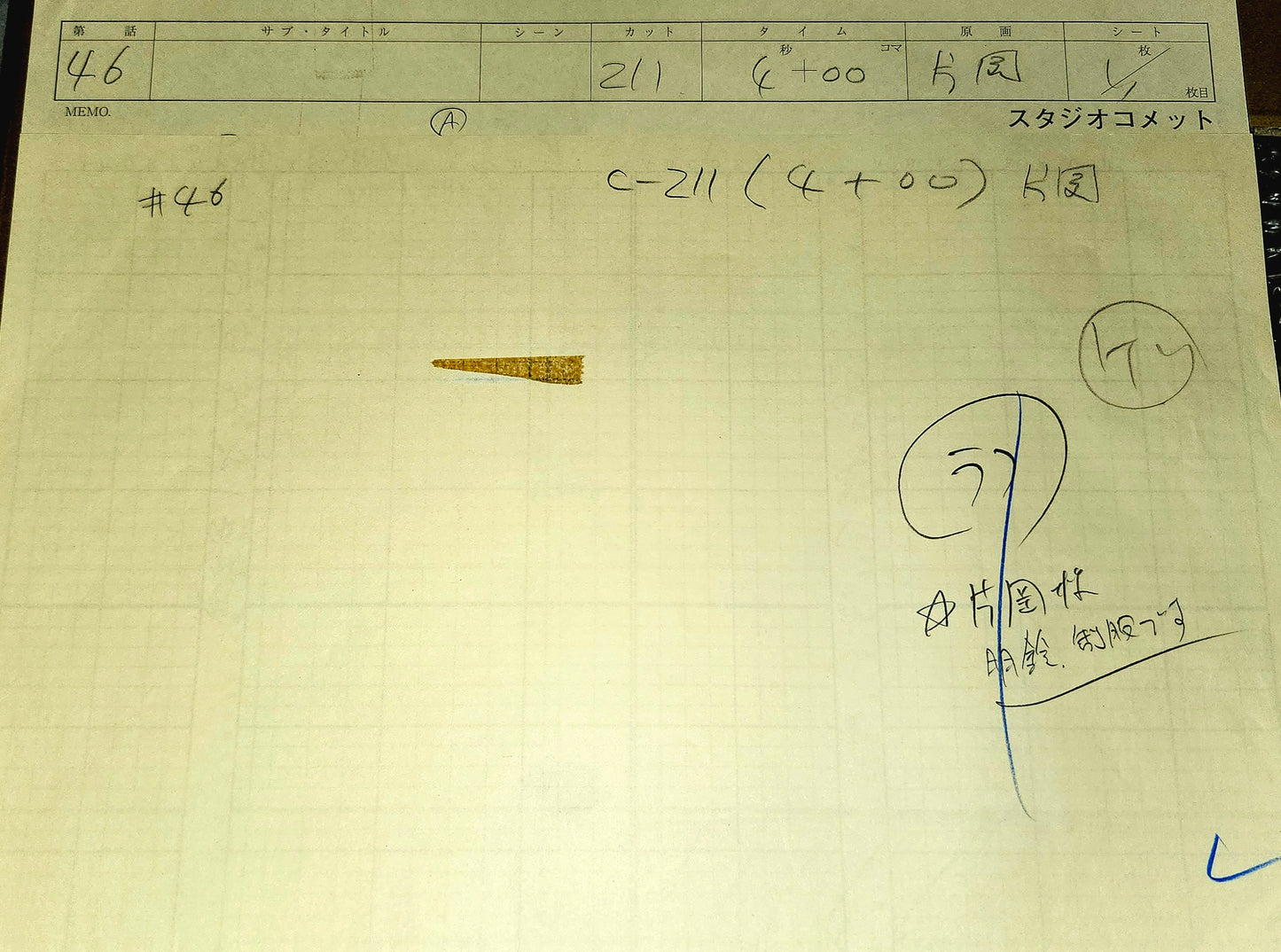 Dr. Rin! background + layout set