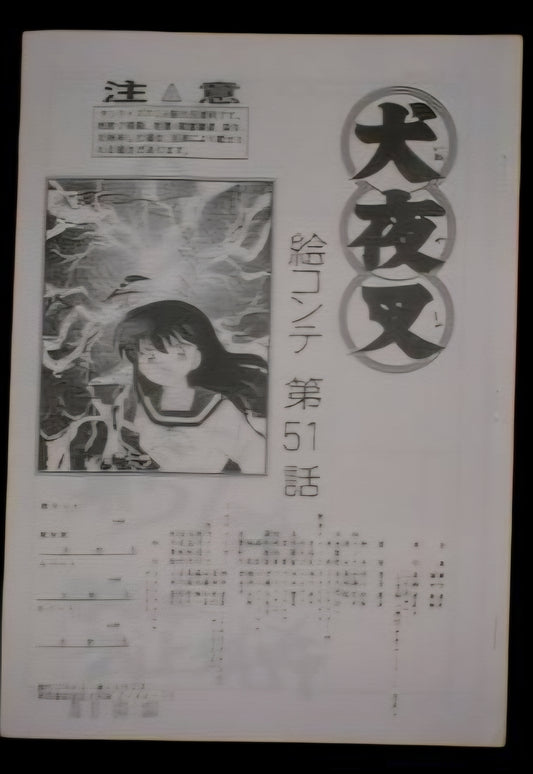 Inuyasha: (pre-order) Storyboard Episode 51: Inuyasha's Heart is Devoured