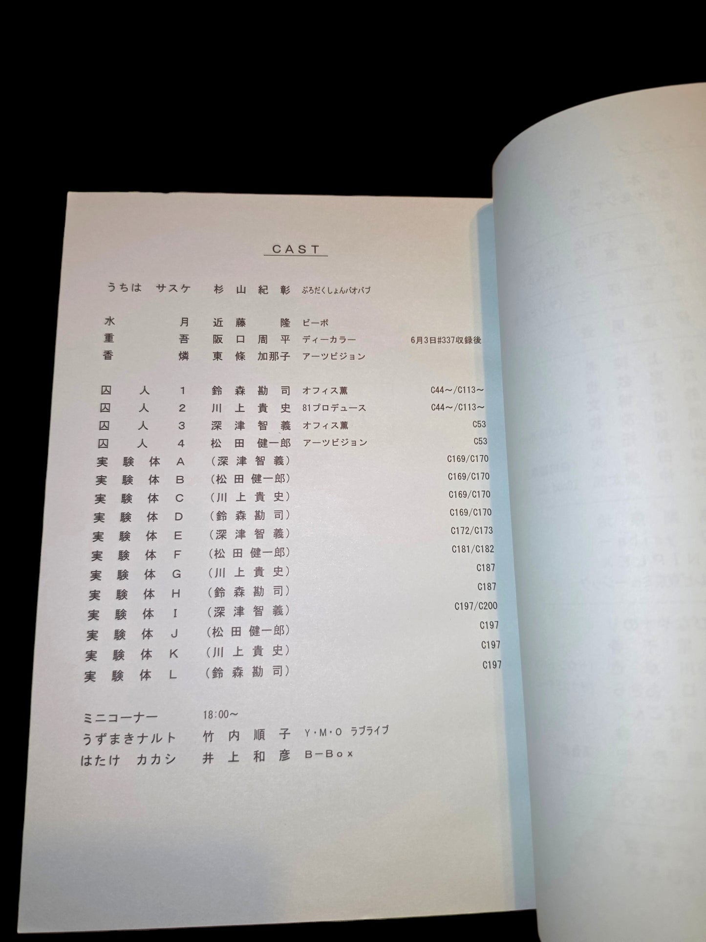 **Naruto Shippuden #336 ep #116 original studio script