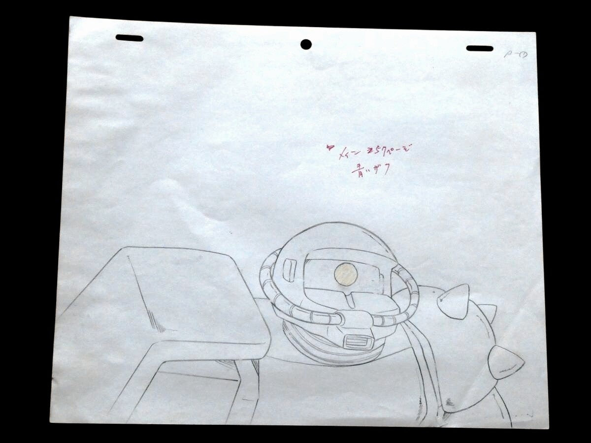 Mobile Suit Gundam: Mech Mobile Suit Zaku animation douga