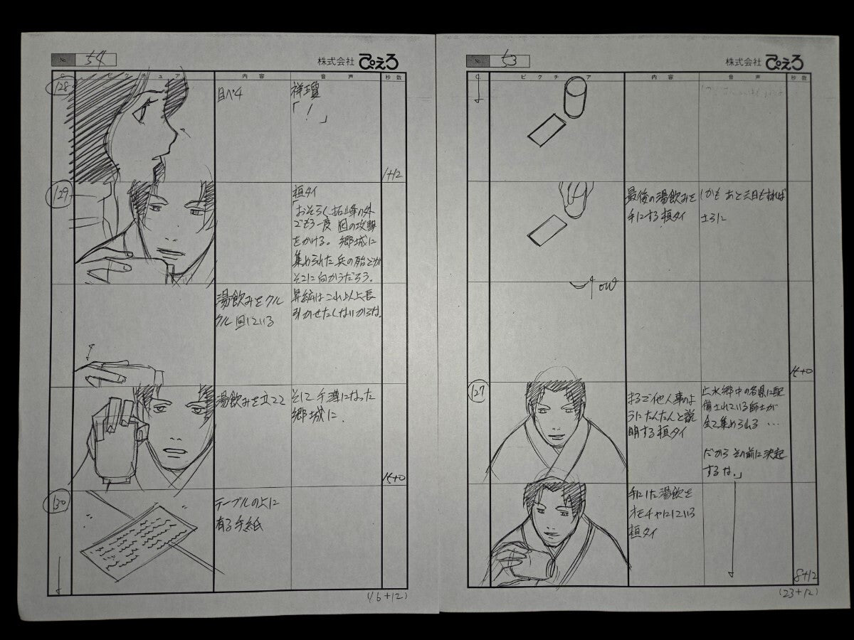 The Twelve Kingdoms: Episode 36 storyboard "The Shore in Twilight, The Sky at Dawn: Part 3"
