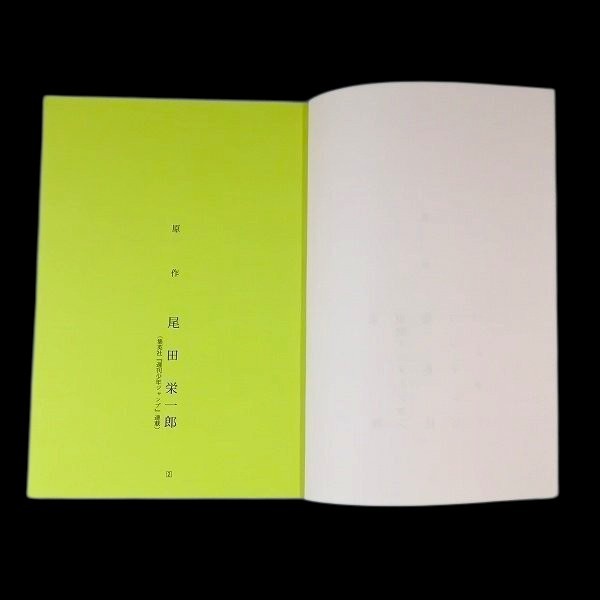 One Piece the Movie - Dead End Adventure: Movie script (In hand)
