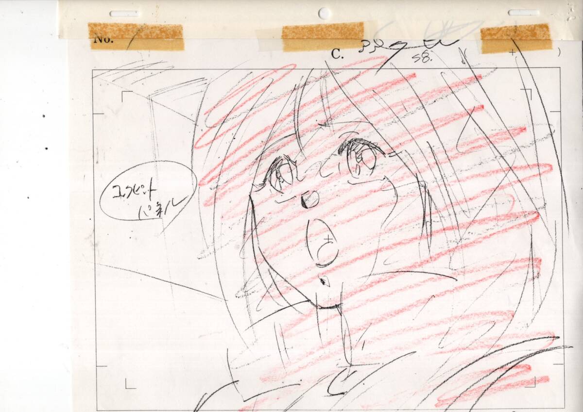 Tekkaman Blade: 10 piece animation genga set