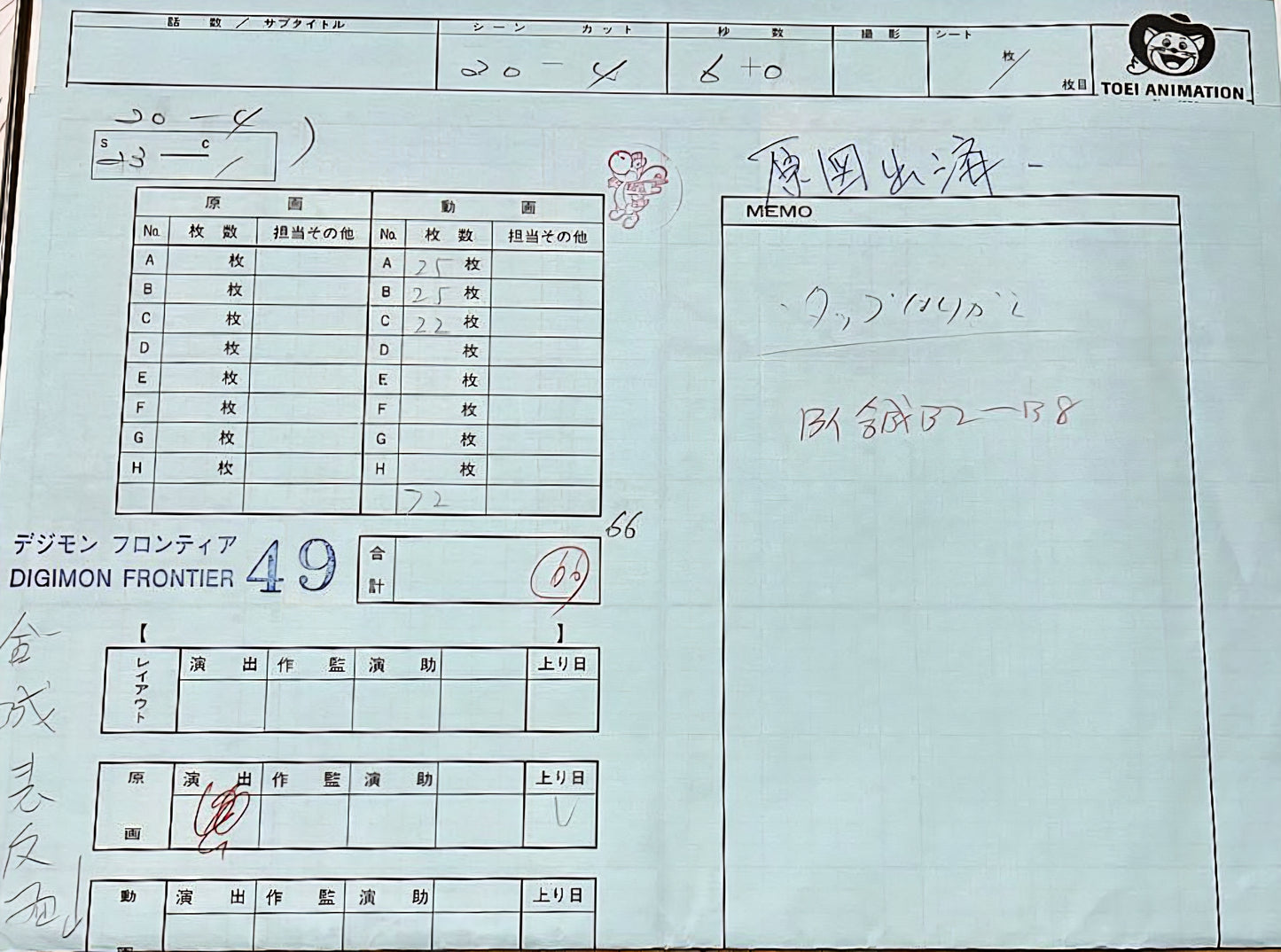 Digimon Frontier Lucemon Satan mode animation douga 3 piece