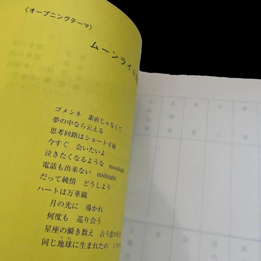 Sailor Moon R: Scenario Script # 53