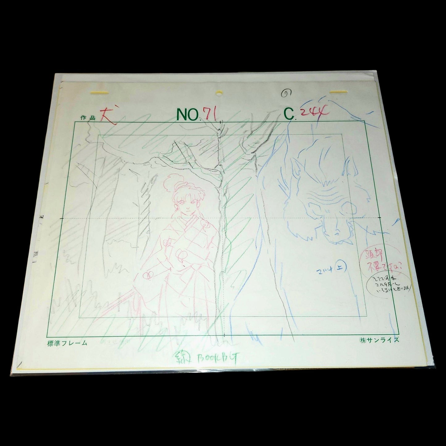 Inuyasha: Naraku & Kagura animation layout genga