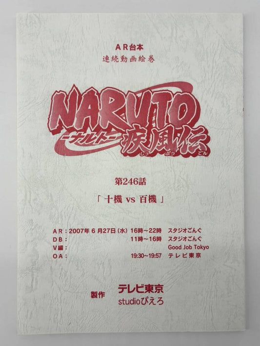 Naruto Shippuden #246 original studio script