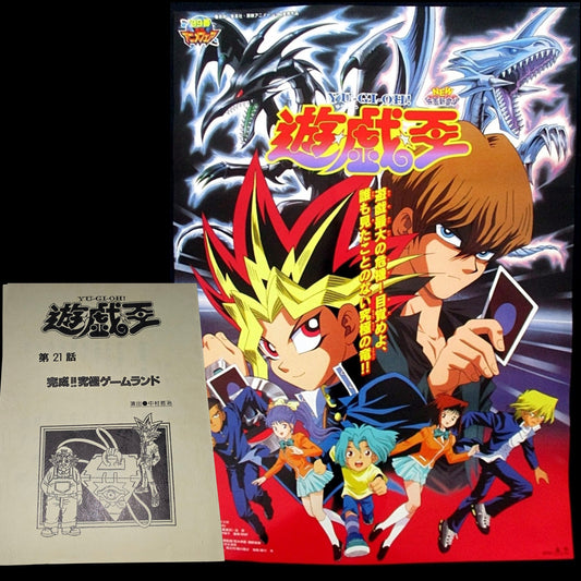 Yu-Gi-Oh!: Season 0 - script ep #21 (RARE)