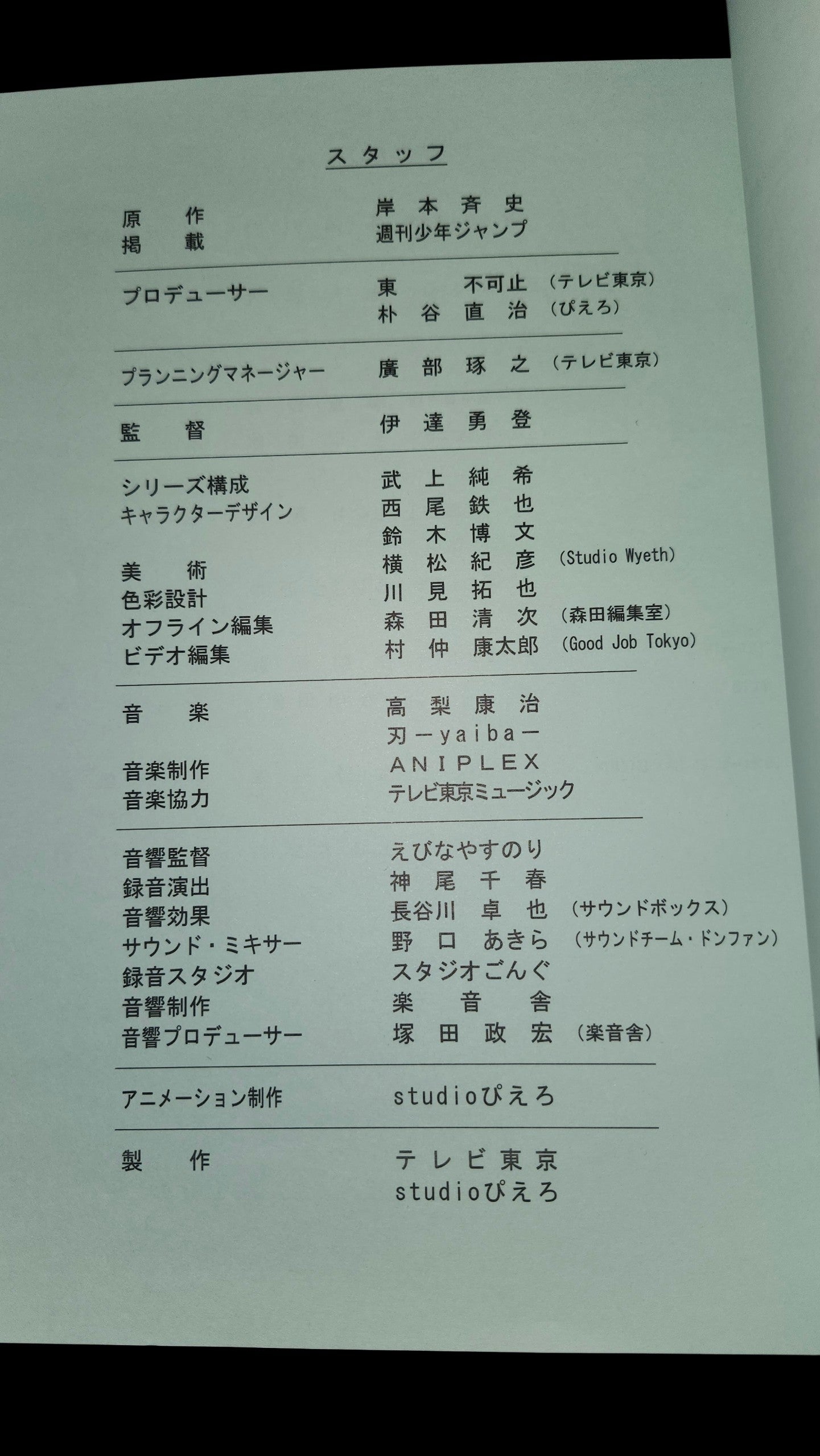 Naruto Shippuden #408 original studio script