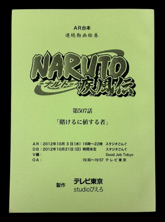 Naruto Shippuden: Script #507 ep #287 "Someone Worth Betting On"