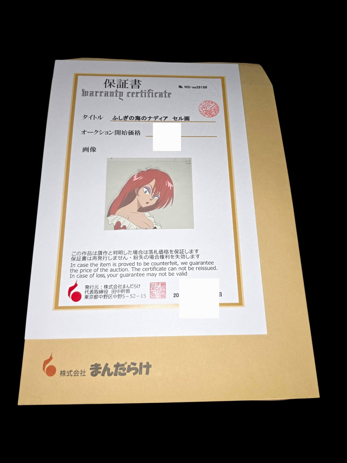 Nadia - The Secret of Blue Water: Grandis Granva animation cel