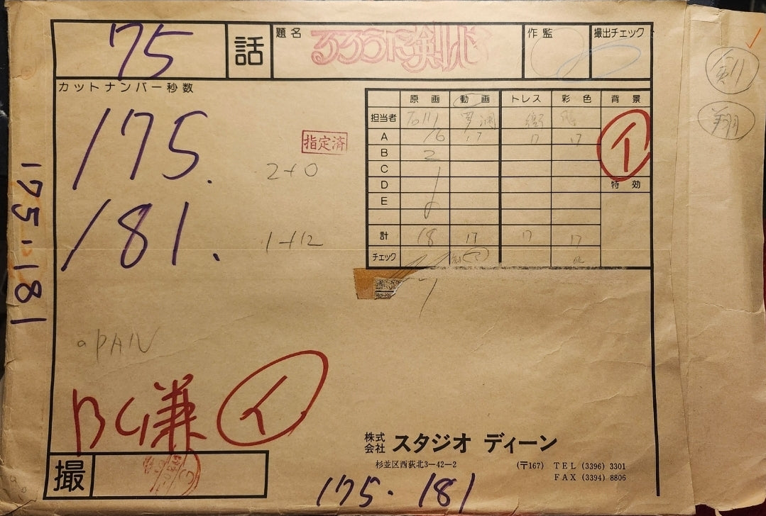 Rurouni Kenshin: Kenshin + Amakusa Shougo 2pc key animation layout genga #2