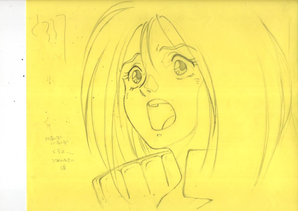 Tekkaman Blade: 10 piece animation genga set