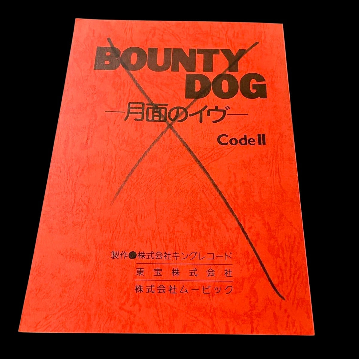 Bounty Dog - Getsumen no Eve Code II OVA: Script