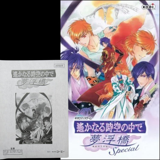 Harukanaru Toki no Naka de: Yume no Ukihashi ("Floating Bridge of Dreams"): Signed Game Script