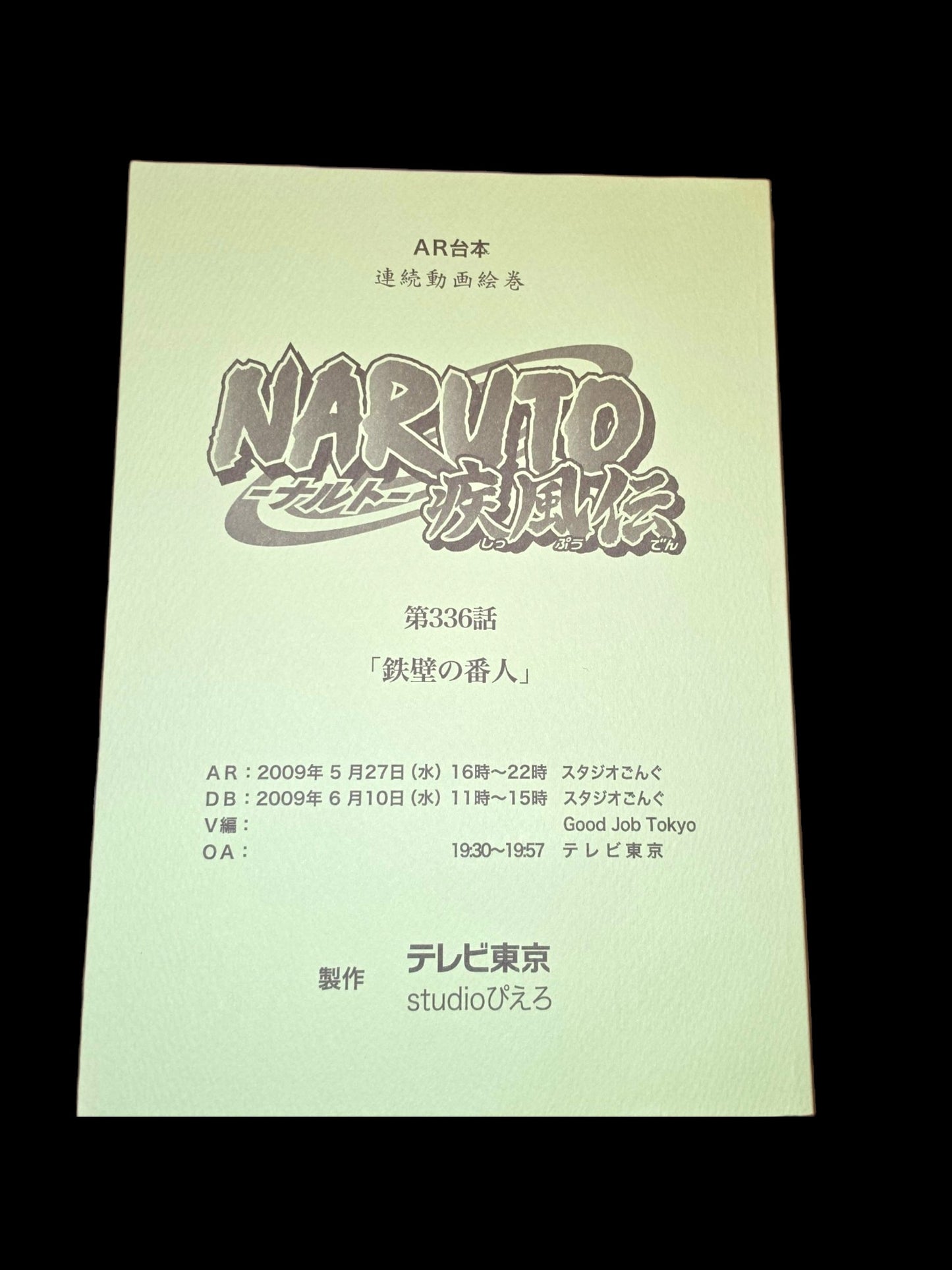**Naruto Shippuden #336 ep #116 original studio script