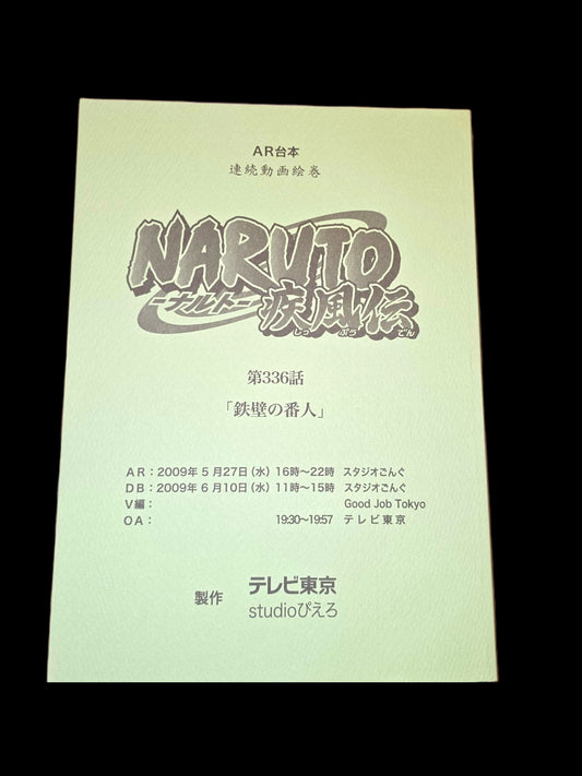 **Naruto Shippuden #336 ep #116 original studio script