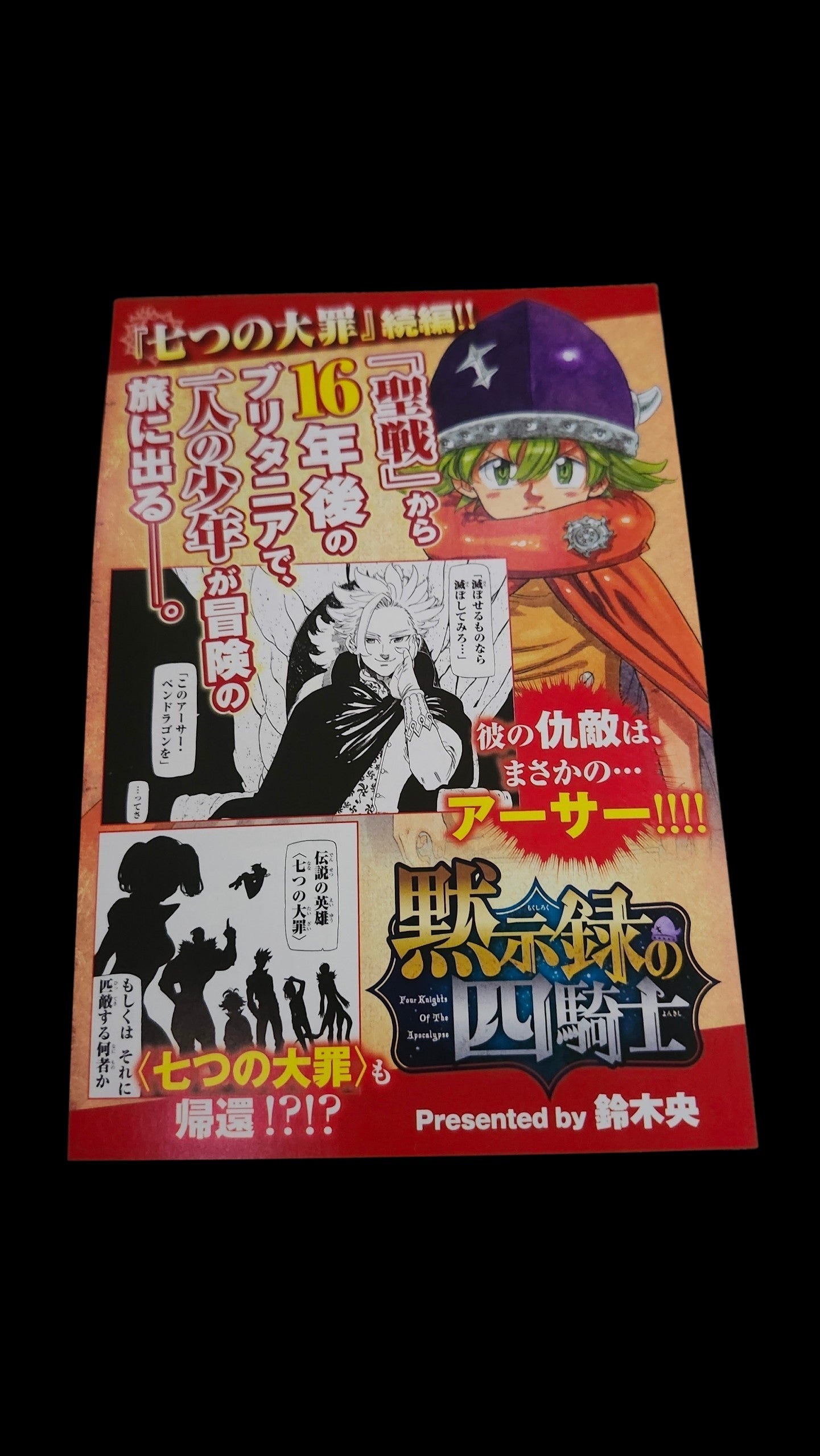 BGS 9.8/9.4 Gachiakuta Vol 3 Japanese Manga  1st Print w/ Obi + Flyer