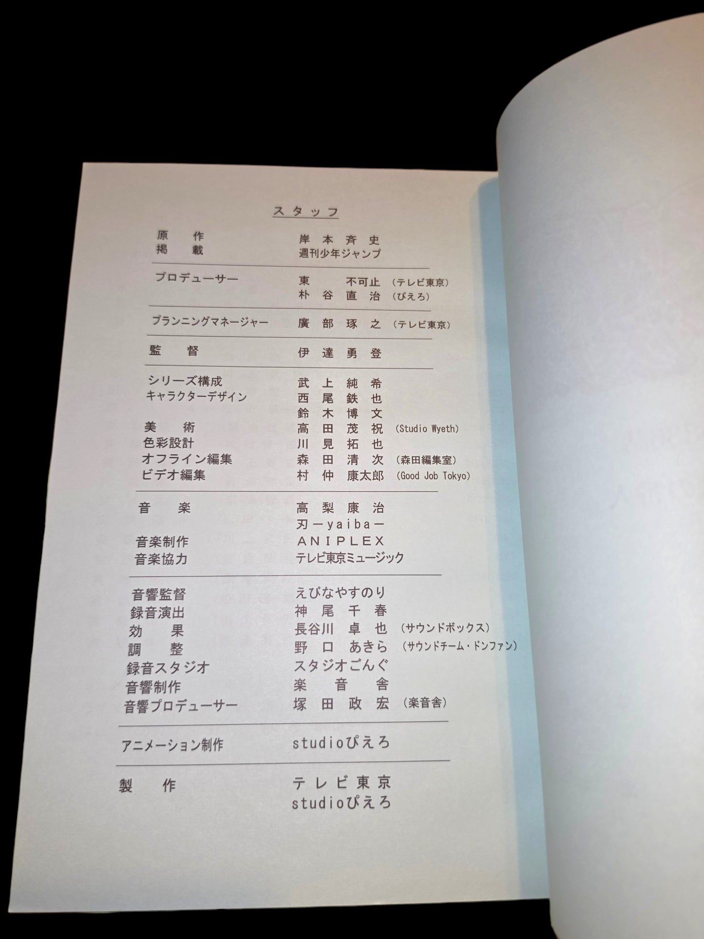 **Naruto Shippuden #336 ep #116 original studio script