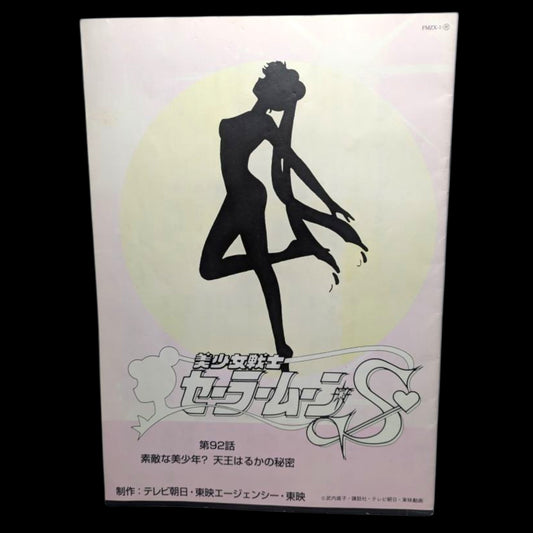 Sailor Moon S: Scenario Script # 92