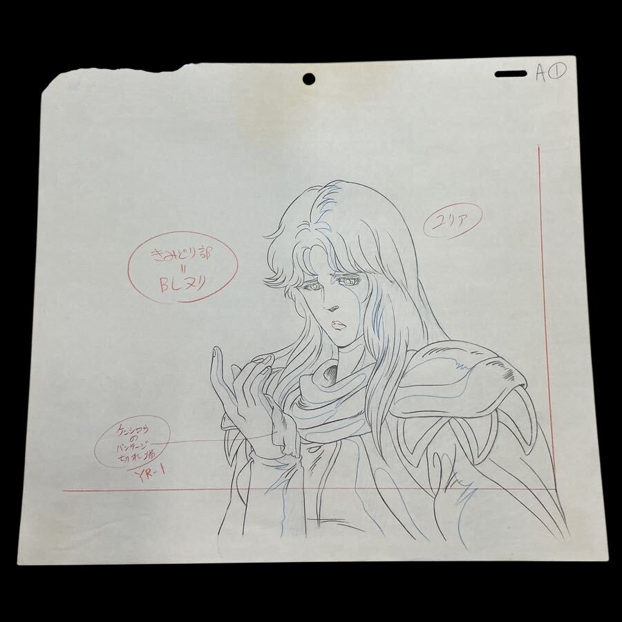 Fist of the North Star: Yuria hand drawn douga