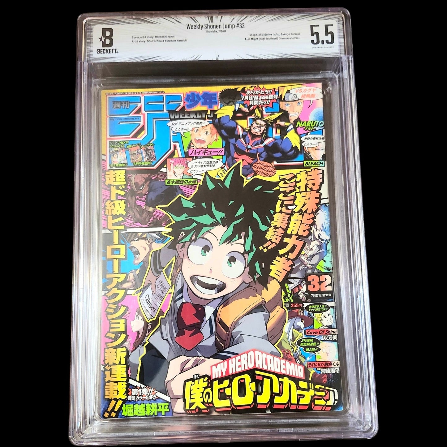 Weekly Shonen Jump: #32 2014 My Hero Academia Debut bgs 5.5