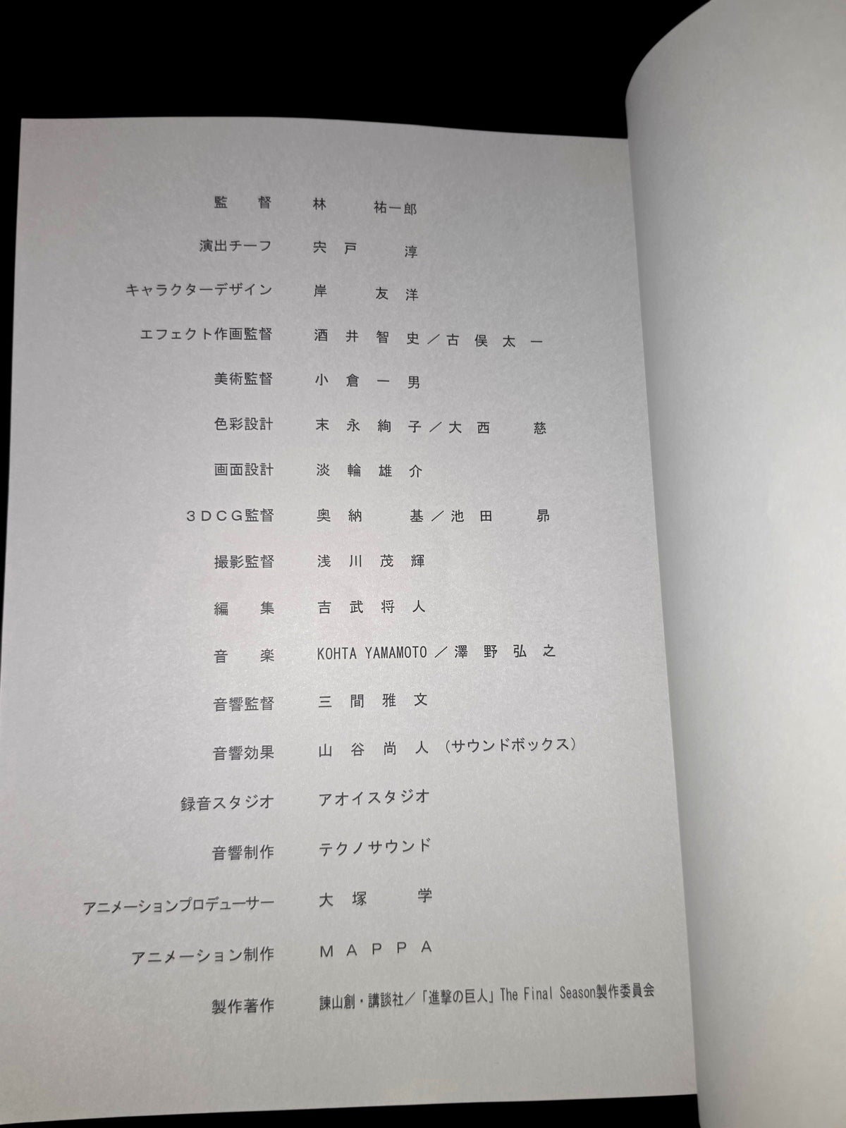 Attack on Titan The Final Season: Script #29 or #88 (out of 89) over all