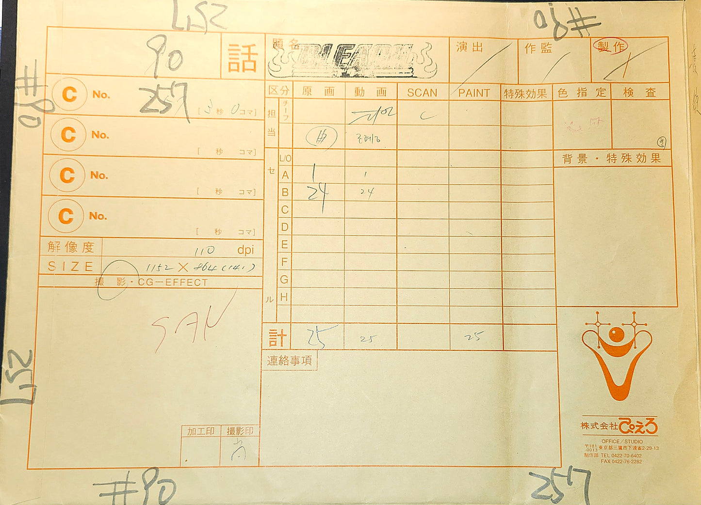 Bleach Ichigo animation genga 6 piece